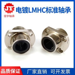 防锈电镀切边法兰中间型直线运动轴承LMHC10