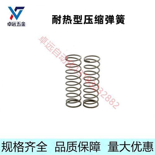 SUS631耐高温压缩弹簧圆线螺旋压簧WLH4 5 6 8 10 13 16-20/25/30