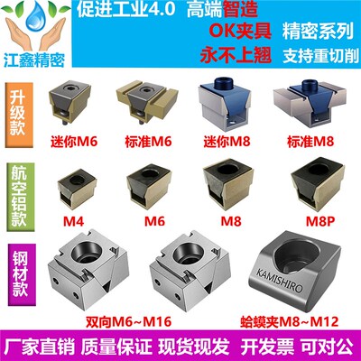 OK夹具单双向蛤蟆海鸥夹迷你标准款7075航空铝CNC加工中心虎钳