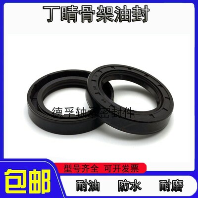 TC骨架油封密封圈25x45x8 25x45x10/9 25.45.5 25-45-7 25/45/12