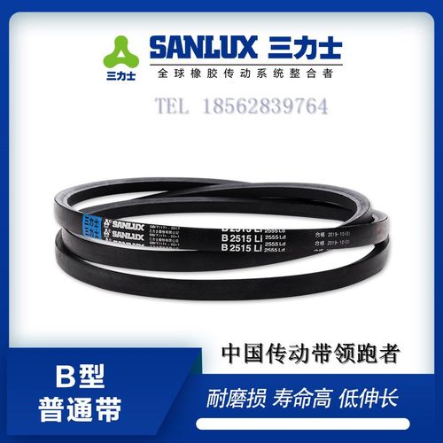 三力士三角皮带包布带B1270 B1280 B1295 B1300 B1321 B1346