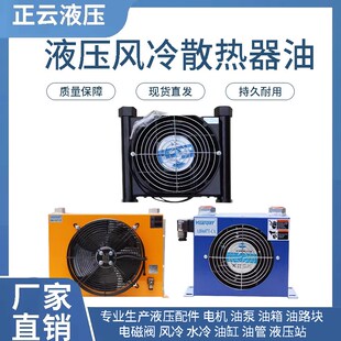 1417 AH0607 1012 1470风冷散热器油 0608 液压油冷却器AF0510