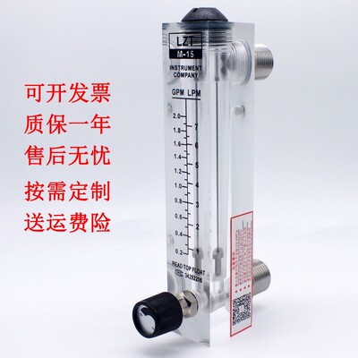 15Z空气气体流量计浮子液体水流量带阀不锈钢接头5GPM18L120L240L