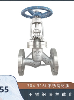304 316L不锈钢法兰截止阀 J41W-16P 蒸汽法兰截止阀门DN15 20 25