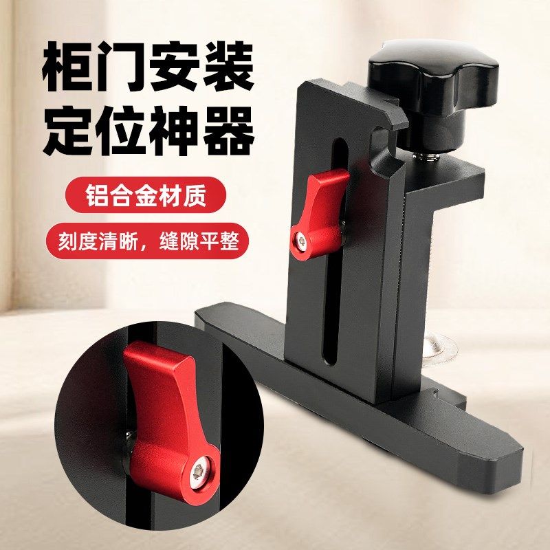 柜门安装辅助工具吊柜橱柜门装门调平器辅助固定神器,3C数码配件,USB多功能数码宝,淘宝优惠券,粉丝福利购,淘宝优惠卷