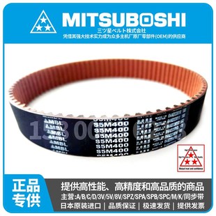 S5M260 S5M255 295 S5M230 日本进口三之星MBL橡胶同步带S5M225