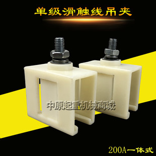 200A 起重机 吊卡 H型单极滑触线吊架 500A单级滑触线配件 天车