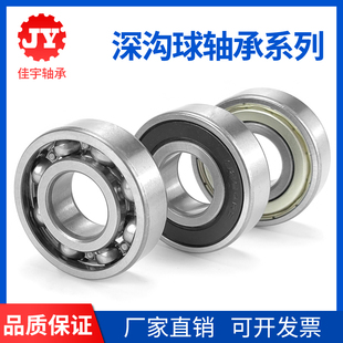 6003 6004 6005 JVB捷威深沟球轴承6000 6002 6006 2RS 6001