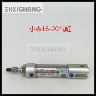 小森L440入压退压驱动气缸 20气缸 小森印刷机配件气缸 小森16