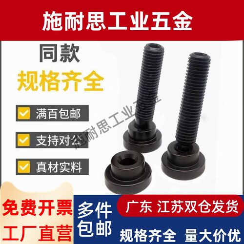 SGBSN/SGBS8/10/12-40/50/63/80摇摆螺丝可调角度螺栓组件球头型