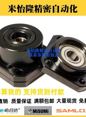 替米思米支撑座BTR/BRWE/LEB01/03/C-BUR/BRW6/8/10/12/15/20/25