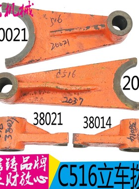 齐齐哈尔瓦房店立车配件C516AC5116A拨叉杠20021 2037 38014 现货