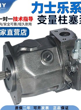 华德力士乐变量柱塞泵A10VSO71DR/31R 28 18 45 100 140PPA液压泵