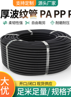 塑料波纹管PA尼龙PP防水阻燃螺纹管开口穿线软管PE电线电缆保护套