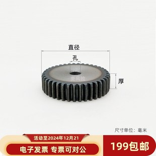 平面碳钢0.5模10 59齿圆柱直齿轮传动微型精密A型F