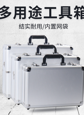 大号多功能手提式铝合金工具箱子公文证件箱五金收纳箱保险箱带锁