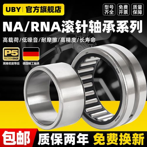 德国进口微型实体套圈滚针轴承NA RNA495 496 497 498 499 2RS