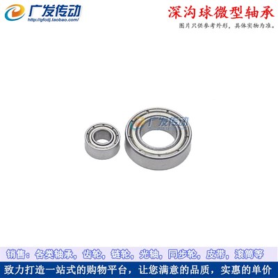 629 深沟微型轴承 629ZZ 629 轴承 尺寸:9*26*8mm