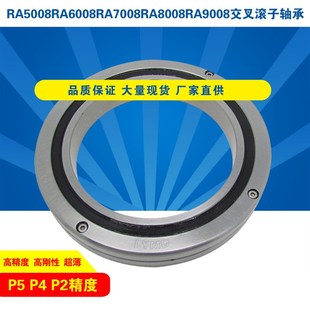 RA8008RA9008RA10008交叉滚子轴承滚珠轴环薄壁机械手回转转台