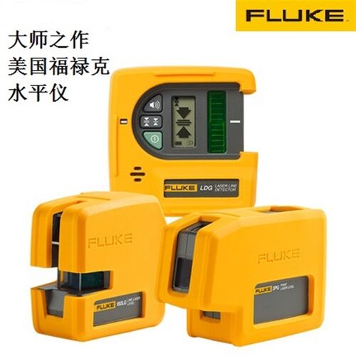 美国福禄克FLUKE激光水平仪FLUKE3PR/3PG/180LR/LG投线仪/绿光