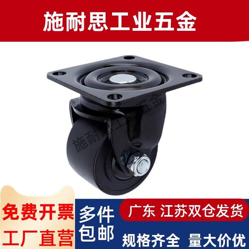 替代怡合达重载脚轮 CLB06/CEL31/CEL41-D50/D65/D65A/D75/D75A-N