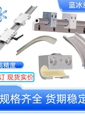 易格斯WSR单轨WSX双规WSB圆形轨WS20WSQ10WSPC06-30RK20AR40TW60