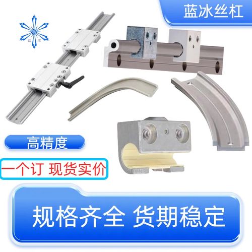 易格斯WSR单轨WSX双规WSB圆形轨WS20WSQ10WSPC06-30RK20AR40TW60