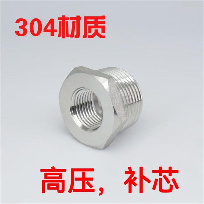 304不锈钢高压补芯加厚内外丝变径直通接头异径转换3000LB RC