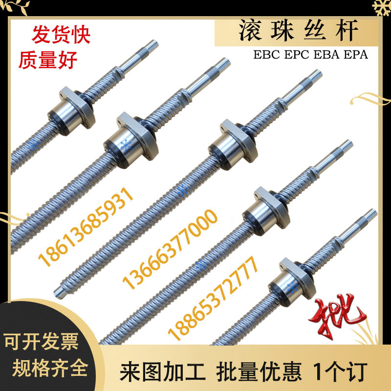 THK滚珠丝杆EBC EPC2806 3204 3205 3206 3208 3210 3604丝杠螺杆