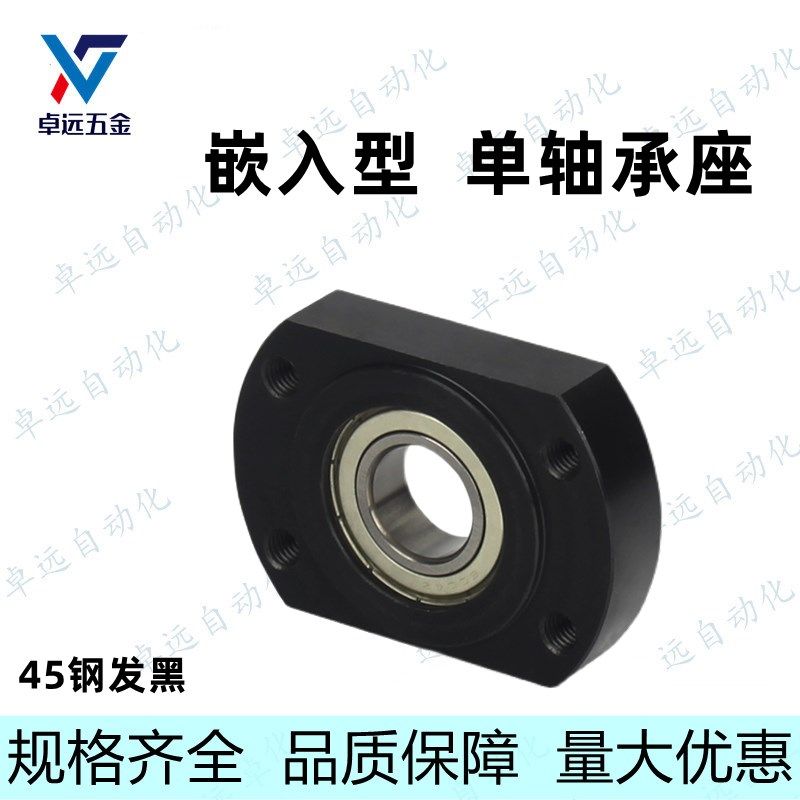45钢嵌入型扁法兰带座轴承座支撑固定座BGCRB BGCB BFJ 21 22 26