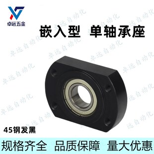 45钢嵌入型扁法兰带座轴承座支撑固定座BGCRB BGCB BFJ 21 22 26