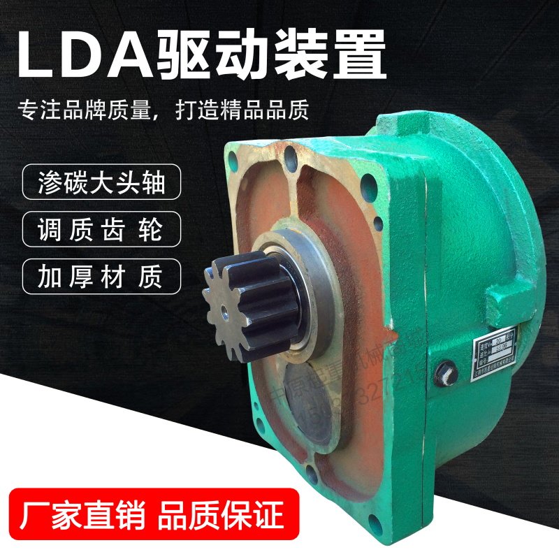 单梁起重机龙门吊行车用LDA型驱动装置 LD江阴变速 大车运行减速