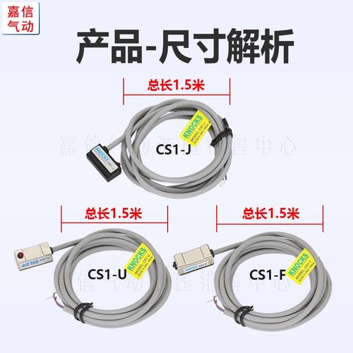 亚德客型气动气缸磁性开关CS1-F-U感应线CS1-J-S-G/D-A93/D-Z73