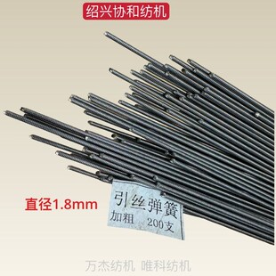 纺机配件 倍捻机包覆机高硬引丝弹簧 穿丝弹簧引丝线引线条 钢丝