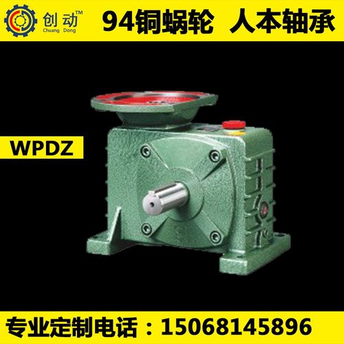 蜗轮蜗杆铁壳减速机wpdz 135 147 155 175 200 250 减速器变速箱