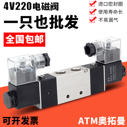 DC24V二位五通双线圈气动电磁阀4V220-08气缸换向控制气阀120-06