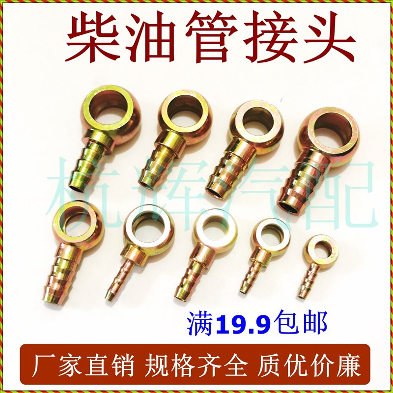 柴油管球头液压软管接头低压圆球亚大管接头尼龙管插管接头螺纹球