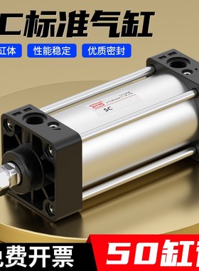 50标准气缸大全小型气动大推力SC50-25X50*75X100X25X50X75X100-S