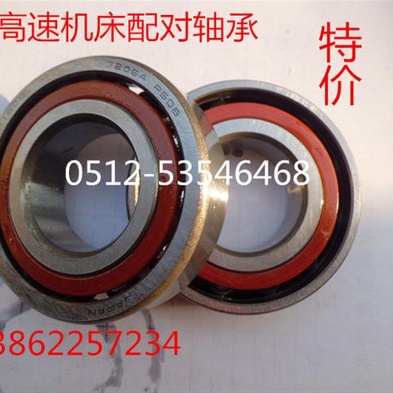 哈尔滨原厂机床配对轴承7015/7014AC/DB/P5精密高速轴承