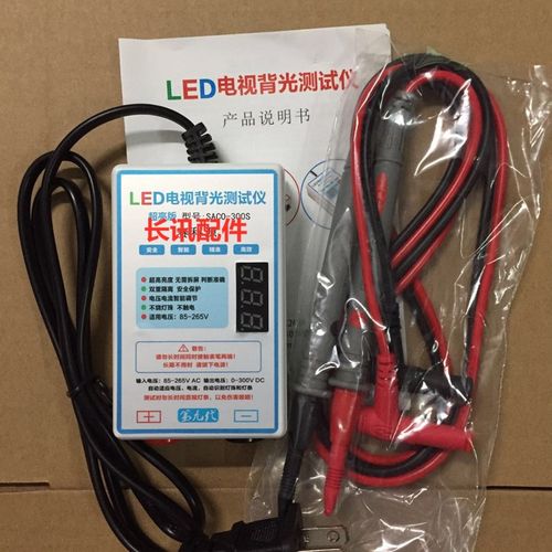 LED测试仪免拆屏液晶电视背光灯条灯珠灯板包邮