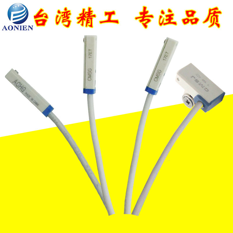 气缸磁性开关CMSE/CMSG/CMSH/CMSJ/DMSG/DMSH-020-N020三线
