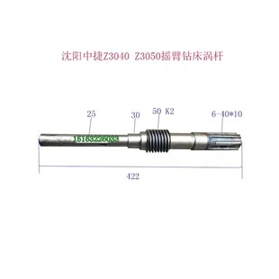 沈阳Z3040Z3050中捷摇臂钻床涡轮蜗杆原厂自动进刀Z77齿涡轮蜗杆