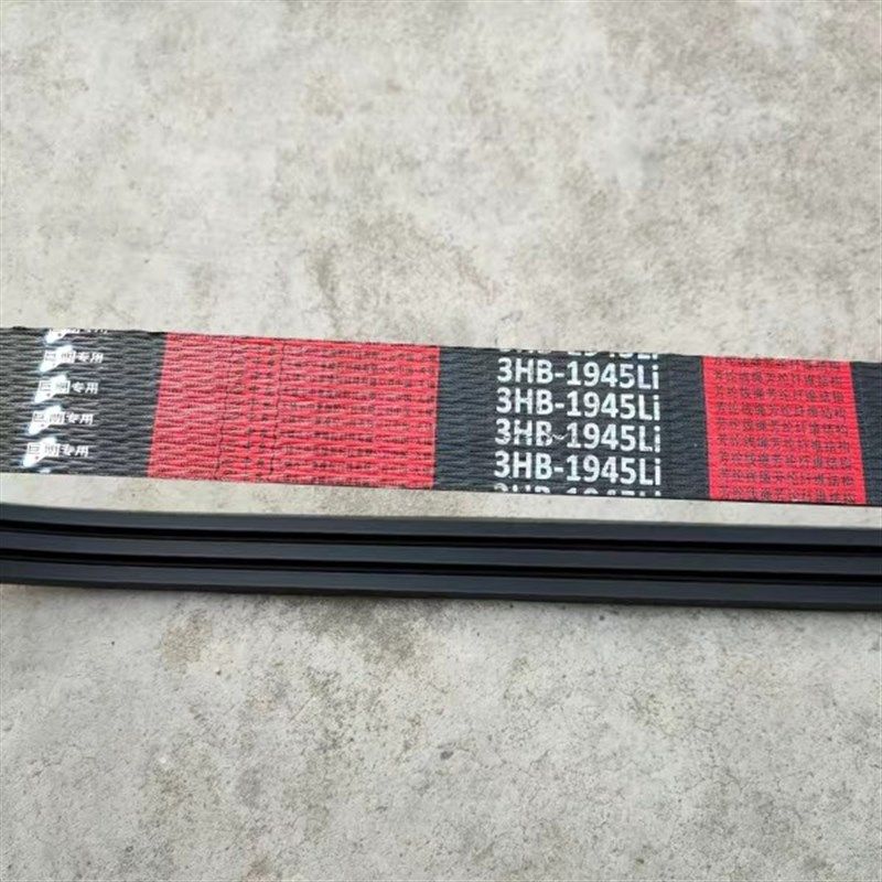 三角带中良红标3HB1945L/B1940L福田巨明收割机皮带氯丁芳纶