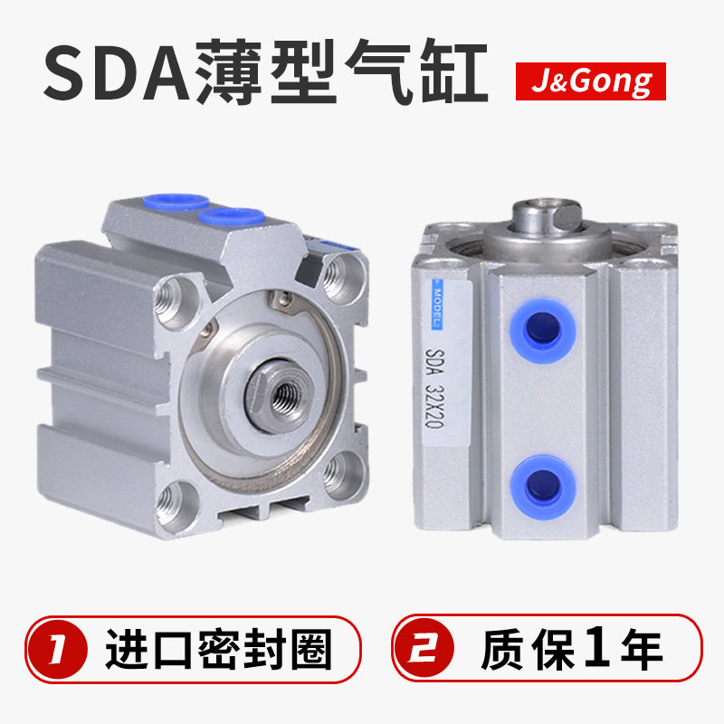 SDA薄型气缸20/25/32/40/50/63/80气缸微型小型气动气缸亚德客型
