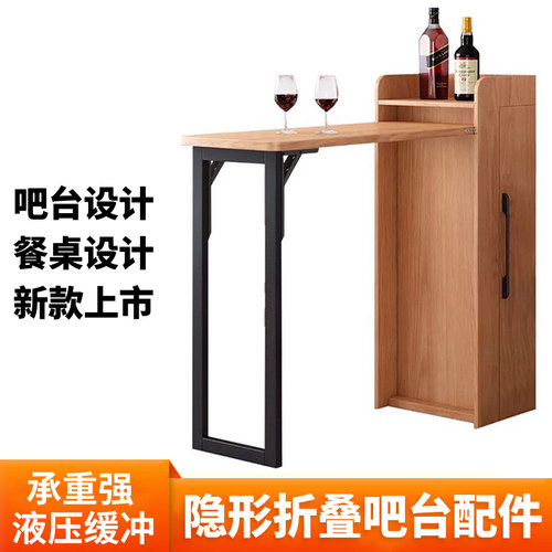 节约空间折叠隐藏吧台支撑架隐形下翻式橱柜酒柜餐桌书桌五金配件