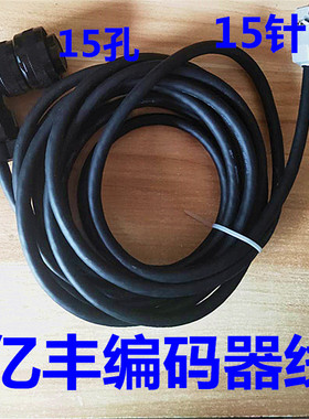 亿丰伺服驱动器反馈线AASD 30A信号线日鼎广泰开通锐普德编码器线