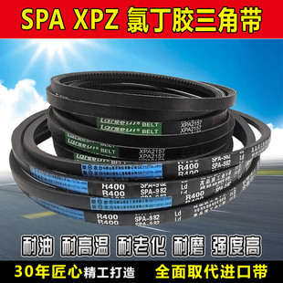 2057 2082 2100 三角带SPA 2132 2032 2120 2157齿形皮带 XPA2000