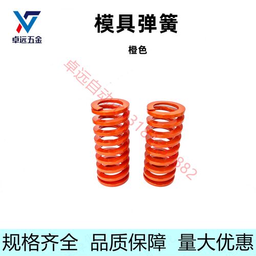 SWS10.5 12.5 14.5-20 25 30橙色模具弹簧配件合金钢扁线矩形弹簧