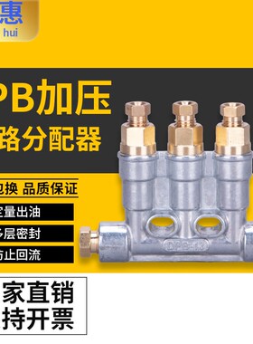 CNC加工中心DPB-12~110加压式油排分配器DPB加压式定量分配器油排