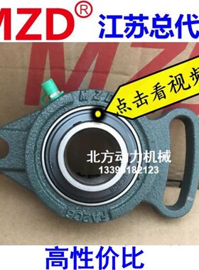 MZD厦门奥新轴承带座UCFA201 FA202 FA203 FA204 FA205 206 207